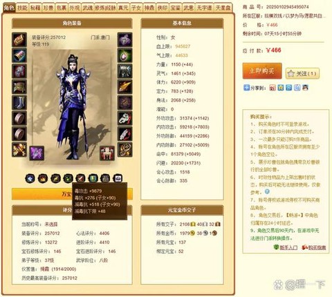 天龙八部战功怎么获得[图1]