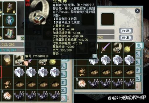 大话2大力怎么修正[图1]