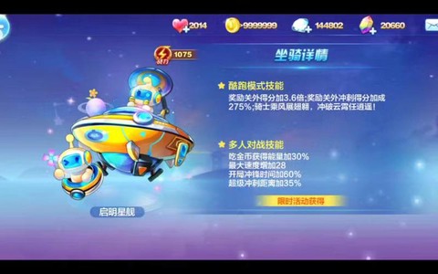 天天酷跑怎么还不更新