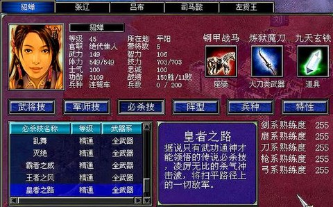 三国群英传怎么搬家[图1]
