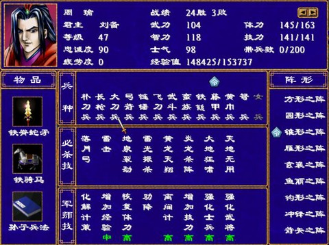 三国群英传怎么搬家[图2]