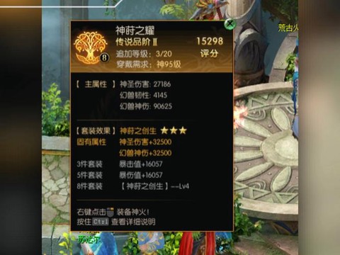 魔域星石怎么追加神火[图1]