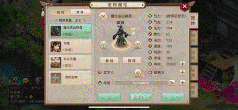 问道手游怎么出神兽