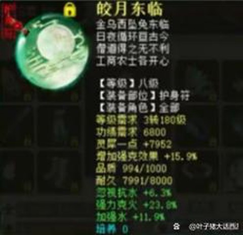 大话西游克仙克什么好