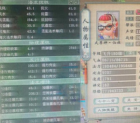大话西游克仙克什么好[图1]