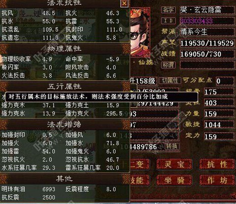 大话西游克仙克什么好[图2]