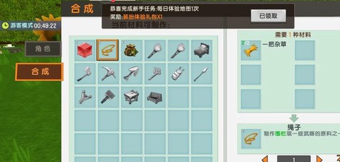 迷你世界修复台怎么用[图2]
