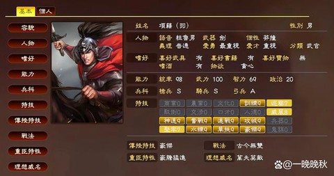 三国志13怎么袭击[图1]