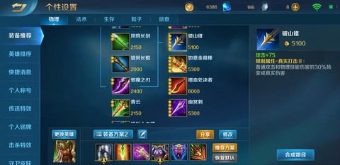 英魂之刃怎么放大招[图1]