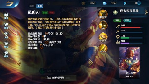 英魂之刃怎么放大招[图2]