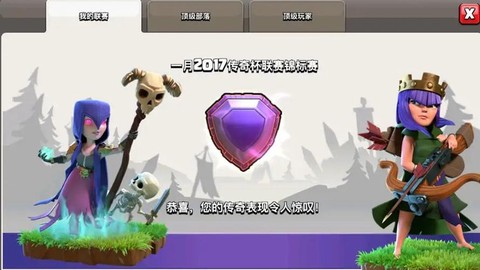 部落冲突为什么要降杯[图2]