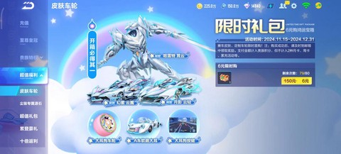 qq飞车魔法土壤出什么[图2]