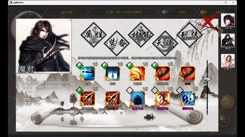金庸群侠传mod怎么用[图2]