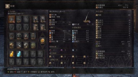 黑暗之魂3戟质变什么[图1]