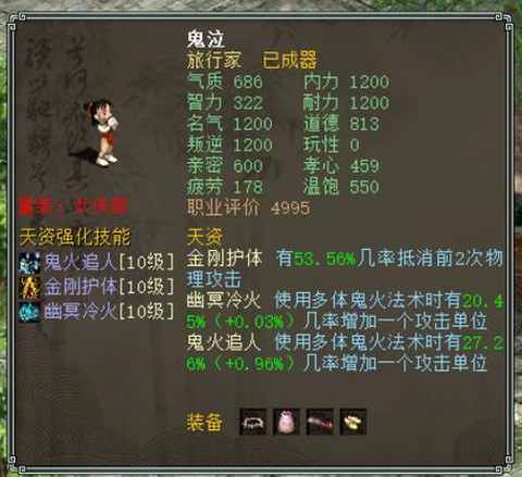 大话西游怎么秒10