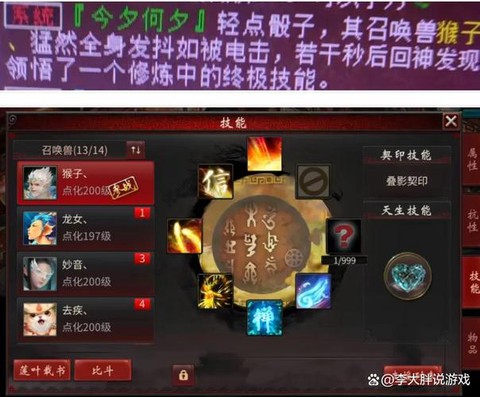 大话西游怎么秒10[图1]
