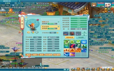 神武什么辅助孩子好