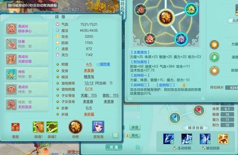 神武什么辅助孩子好[图2]