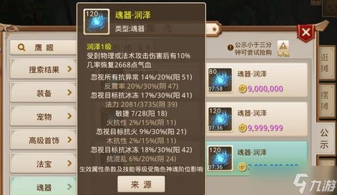 手游问道怎么转换角色