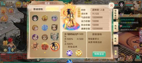 大话西游2职业怎么选[图2]