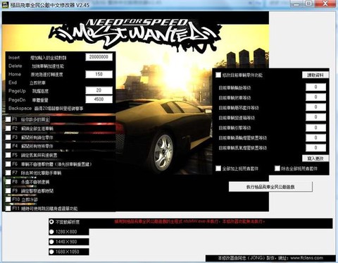 极品飞车9怎么中文