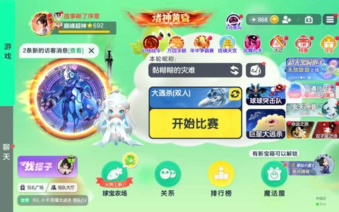 球球大作战什么mvp