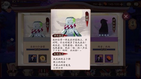 阴阳师如何速刷三花