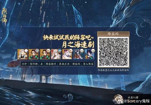 阴阳师如何速刷三花[图1]