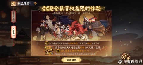 阴阳师如何速刷三花[图2]