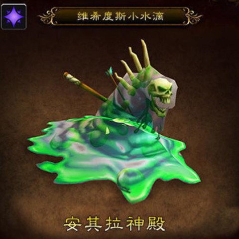 魔兽世界怀旧服taq是什么怪[图2]