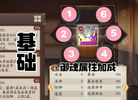 阴阳师怎么发御魂信息