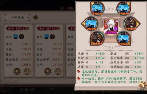 阴阳师怎么发御魂信息[图2]