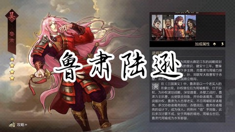 鲁肃转什么兵率土之滨