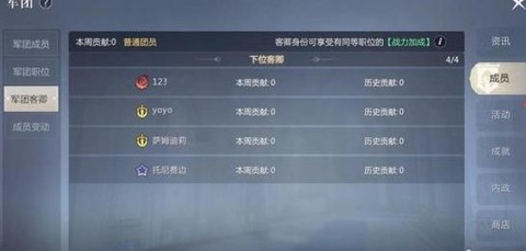 新版魔域怎么退出军团[图2]