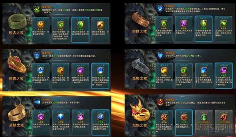 永恒纪元戒怎么卡主线