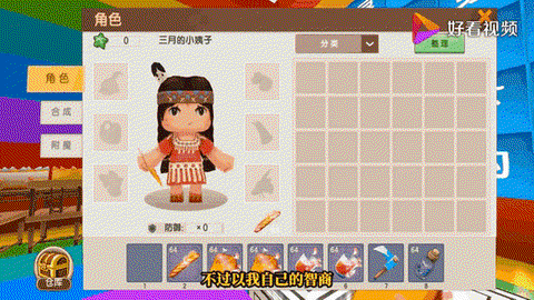 怎么全屏玩迷你世界[图2]