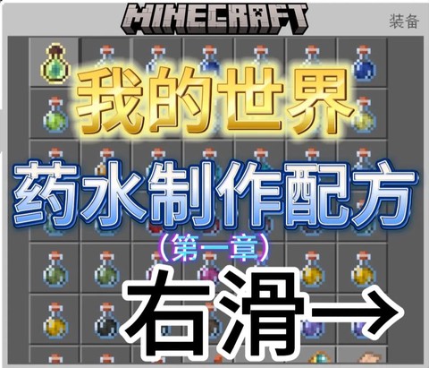 我的世界玻璃瓶怎么装水[图1]