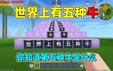 迷你世界牛吃什么繁殖[图2]