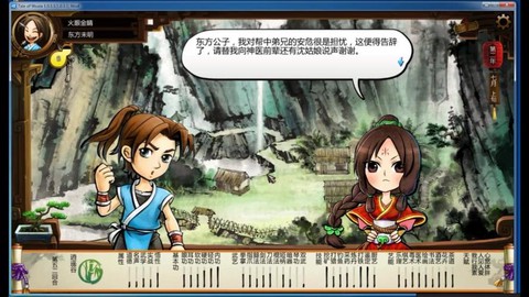 侠客风云传online侠客怎么重生[图2]