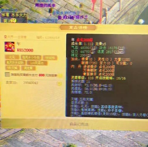 大话西游宝宝怎么拉法