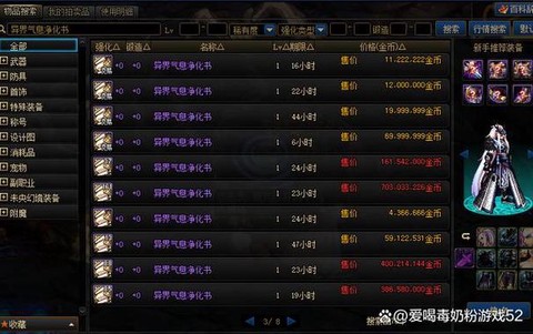 dnf怎么快速赚钱[图2]
