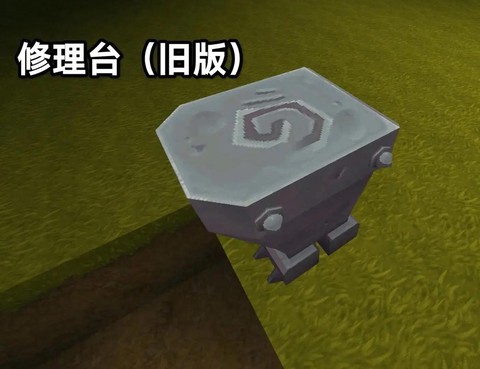 迷你世界剪刀怎么修理[图1]