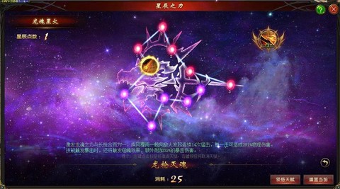 魔域源晶星尘怎么获得[图2]
