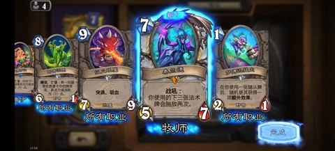 炉石传说什么时候开服[图2]