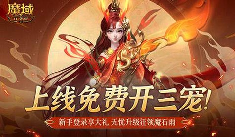 魔域口袋版什么宝宝好[图2]