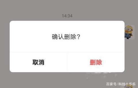 狼人杀聊天记录怎么删