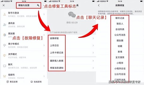 狼人杀聊天记录怎么删[图2]