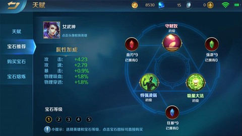 英魂之刃怎么获取宝石