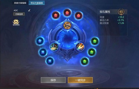 英魂之刃怎么获取宝石[图1]