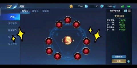 英魂之刃怎么获取宝石[图2]